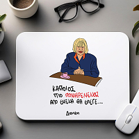 ΠΙΟ ΠΟΝΗΡΕΜΕΝΟΣ - Mousepad Cult Collection MemoryBox