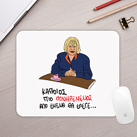 ΠΙΟ ΠΟΝΗΡΕΜΕΝΟΣ - Mousepad Cult Collection MemoryBox