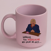 ΠΙΟ ΠΟΝΗΡΕΜΕΝΟΣ - Κούπα Πούδρα Cult Collection MemoryBox