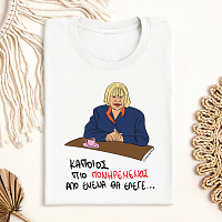 ΠΙΟ ΠΟΝΗΡΕΜΕΝΟΣ - Μπλούζα Cult Collection MemoryBox