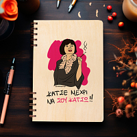 ΘΑ ΣΟΥ ΚΑΤΣΩ - Ξύλινο Ημερολόγιο Ατζέντα Cult Collection MemoryBox