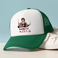 ΣΕΞ - Καπέλο Trucker Cult Collection MemoryBox