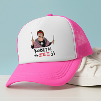 ΣΕΞ - Καπέλο Trucker Cult Collection MemoryBox