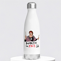 ΣΕΞ - Μπουκάλι Θερμός 500ml Cult Collection MemoryBox