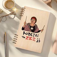 ΣΕΞ - Ξύλινο Ημερολόγιο Ατζέντα Cult Collection MemoryBox