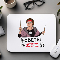 ΣΕΞ - Mousepad Cult Collection MemoryBox