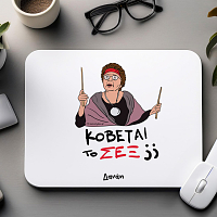 ΣΕΞ - Mousepad Cult Collection MemoryBox