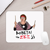 ΣΕΞ - Mousepad Cult Collection MemoryBox
