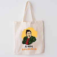 ΚΟΥΚΟΥΜΑΦΚΑ - Πάνινη τσάντα Cult Collection MemoryBox