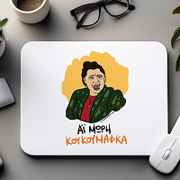 ΚΟΥΚΟΥΜΑΦΚΑ - Mousepad Cult Collection MemoryBox