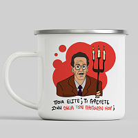 ΠΡΟΓΟΝΩΝ - Κούπα Eμαγιέ Cult Collection MemoryBox