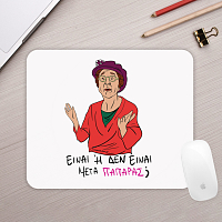 ΠΑΠΑΡΑΣ - Mousepad Cult Collection MemoryBox