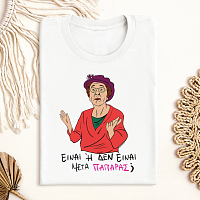 ΠΑΠΑΡΑΣ - Μπλούζα Cult Collection MemoryBox