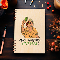 ΠΑΣΤΕΛΙ - Ξύλινο Ημερολόγιο Ατζέντα Cult Collection MemoryBox