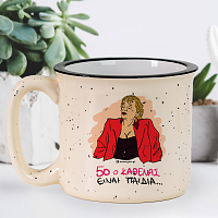 50 Ο ΚΑΘΕΝΑΣ - Κούπα X-Large Cult Collection MemoryBox