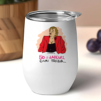 50 Ο ΚΑΘΕΝΑΣ - Κούπα Θερμός 355ml Cult Collection MemoryBox