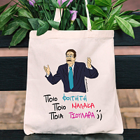 ΠΟΙΟ; - Πάνινη τσάντα Cult Collection MemoryBox