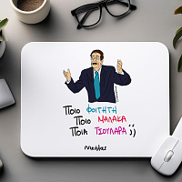 ΠΟΙΟ; - Mousepad Cult Collection MemoryBox