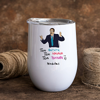 ΠΟΙΟ; - Κούπα Θερμός 355ml Cult Collection MemoryBox