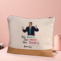 ΠΟΙΟ; - Τσαντάκι Νεσεσέρ Cult Collection MemoryBox