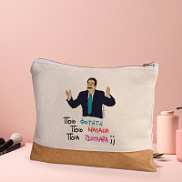 ΠΟΙΟ; - Τσαντάκι Νεσεσέρ Cult Collection MemoryBox