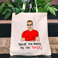 ΠΟΡΣΕ - Πάνινη τσάντα Cult Collection MemoryBox