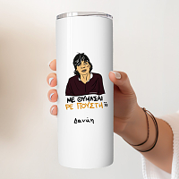 ΜΕ ΘΥΜΑΣΑΙ ΡΕ Π@@ΣΤΗ;; - Ποτήρι Θερμός Cult Collection MemoryBox