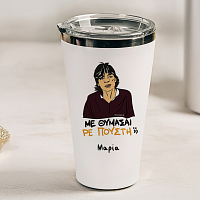 ΜΕ ΘΥΜΑΣΑΙ ΡΕ Π@@ΣΤΗ;; - Θερμός Ταξιδιού Cult Collection MemoryBox