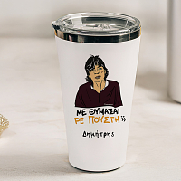 ΜΕ ΘΥΜΑΣΑΙ ΡΕ Π@@ΣΤΗ;; - Θερμός Ταξιδιού Cult Collection MemoryBox