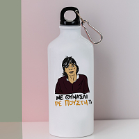 ΜΕ ΘΥΜΑΣΑΙ ΡΕ Π@@ΣΤΗ;; - Ποδηλατικό Μπουκάλι 600 ml Cult Collection MemoryBox
