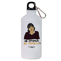 ΜΕ ΘΥΜΑΣΑΙ ΡΕ Π@@ΣΤΗ;; - Ποδηλατικό Μπουκάλι 600 ml Cult Collection MemoryBox
