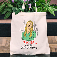 ΒΙΡΓΙΝΙΑ... - Πάνινη τσάντα Cult Collection MemoryBox