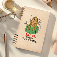 ΒΙΡΓΙΝΙΑ... - Ξύλινο Ημερολόγιο Ατζέντα Cult Collection MemoryBox