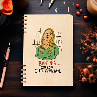 ΒΙΡΓΙΝΙΑ... - Ξύλινο Ημερολόγιο Ατζέντα Cult Collection MemoryBox