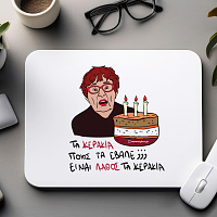 ΚΕΡΑΚΙΑ - Mousepad Cult Collection MemoryBox