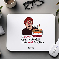 ΚΕΡΑΚΙΑ - Mousepad Cult Collection MemoryBox