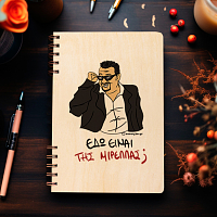 ΜΙΡΕΛΛΑ - Ξύλινο Ημερολόγιο Ατζέντα Cult Collection MemoryBox