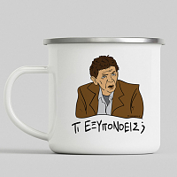 ΤΙ ΕΞΥΠΟΝΟΕΙΣ; - Κούπα Eμαγιέ Cult Collection MemoryBox