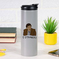 ΤΙ ΕΞΥΠΟΝΟΕΙΣ; - Sports Gym Θερμός 600 ml Cult Collection MemoryBox