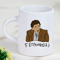 ΤΙ ΕΞΥΠΟΝΟΕΙΣ; - Φλιτζάνι Espresso Cult Collection MemoryBox