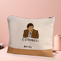 ΤΙ ΕΞΥΠΟΝΟΕΙΣ; - Τσαντάκι Νεσεσέρ Cult Collection MemoryBox