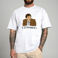 ΤΙ ΕΞΥΠΟΝΟΕΙΣ; - Μπλούζα Cult Collection MemoryBox