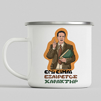 ΧΑΡΑΚΤΗΡ -  Κούπα Vintage Eμαγιέ MemoryBox