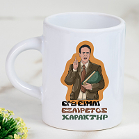 ΧΑΡΑΚΤΗΡ - Φλιτζάνι Espresso Cult Collection MemoryBox