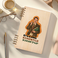 ΧΑΡΑΚΤΗΡ - Ξύλινο Ημερολόγιο Ατζέντα Cult Collection MemoryBox