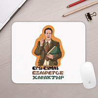 ΧΑΡΑΚΤΗΡ - Mousepad Cult Collection MemoryBox