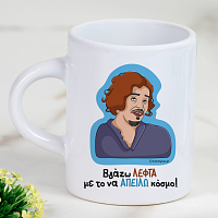 Απειλώ Κόσμο - Φλιτζάνι Espresso Cult Collection MemoryBox