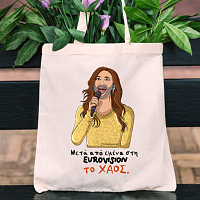 Το ΧΑΟΣ - Πάνινη τσάντα Cult Collection MemoryBox