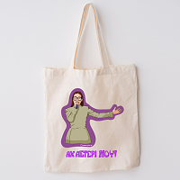 ΑΧ ΑΣΤΕΡΙ ΜΟΥ! - Πάνινη τσάντα Cult Collection MemoryBox