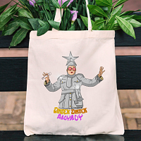 ΖΙΜΠΕΝ ΖΙΜΠΕΝ ΑΛΟΥΛΟΥ - Πάνινη τσάντα Cult Collection MemoryBox